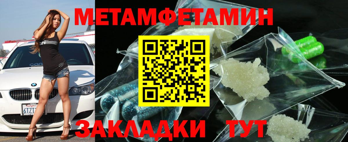 Амфетамин Розовый Междуреченск