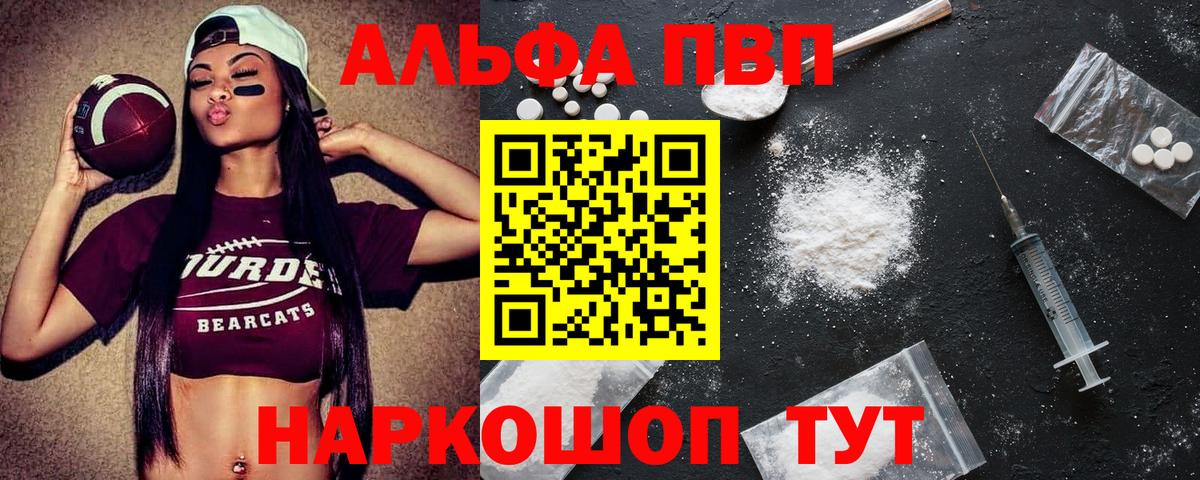 Alpha PVP СК  APVP Соль  Вход с VPN  Alpha PVP  где можно купить   Междуреченск 