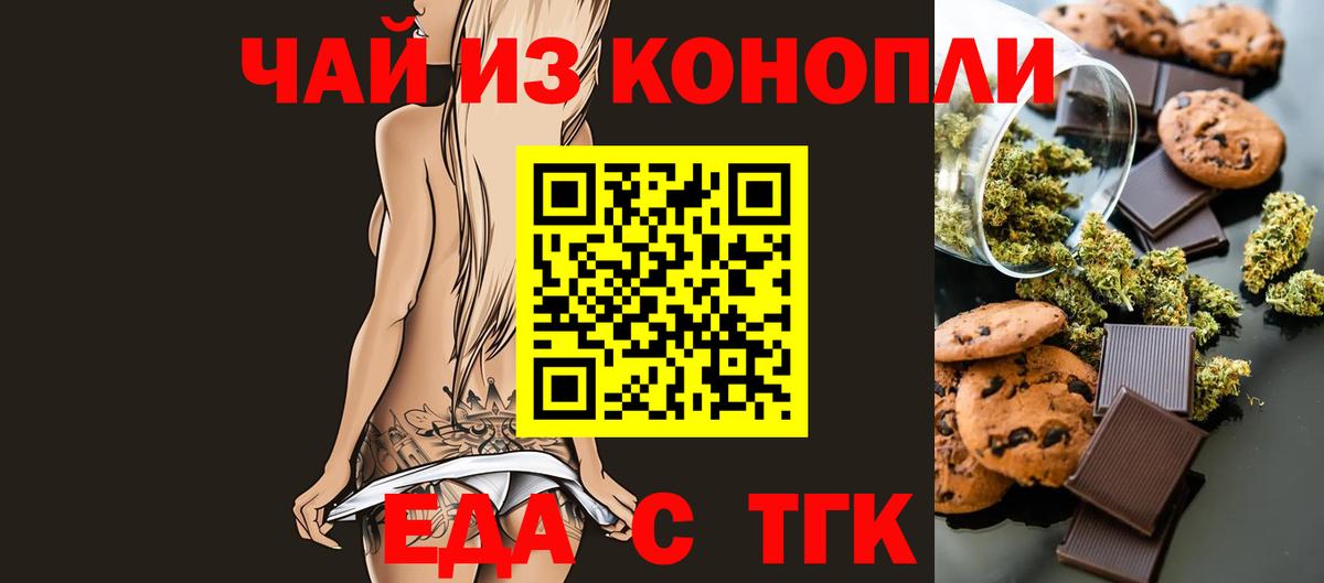 Canna-Cookies марихуана  Вход с VPN  Междуреченск 