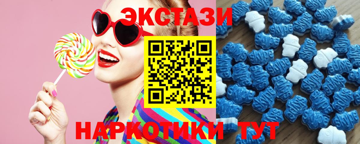 Экстази 99%  Экстази MDMA  Междуреченск  Экстази  Вход с VPN 