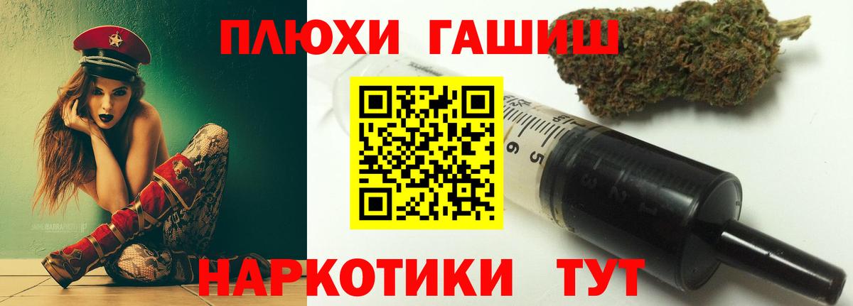 Гашиш Cannabis Междуреченск