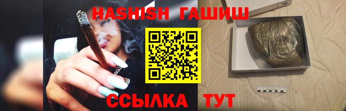 Междуреченск  Гашиш AMNESIA HAZE  ГАШ индика сатива  Вход с VPN 