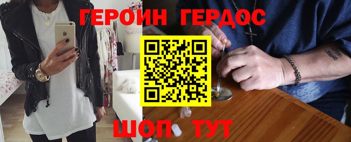 Героин гречка  Вход с VPN  ГЕРОИН  Междуреченск 