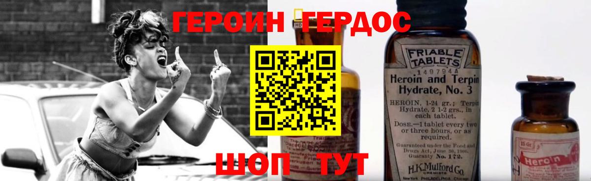 ГЕРОИН афганец Междуреченск