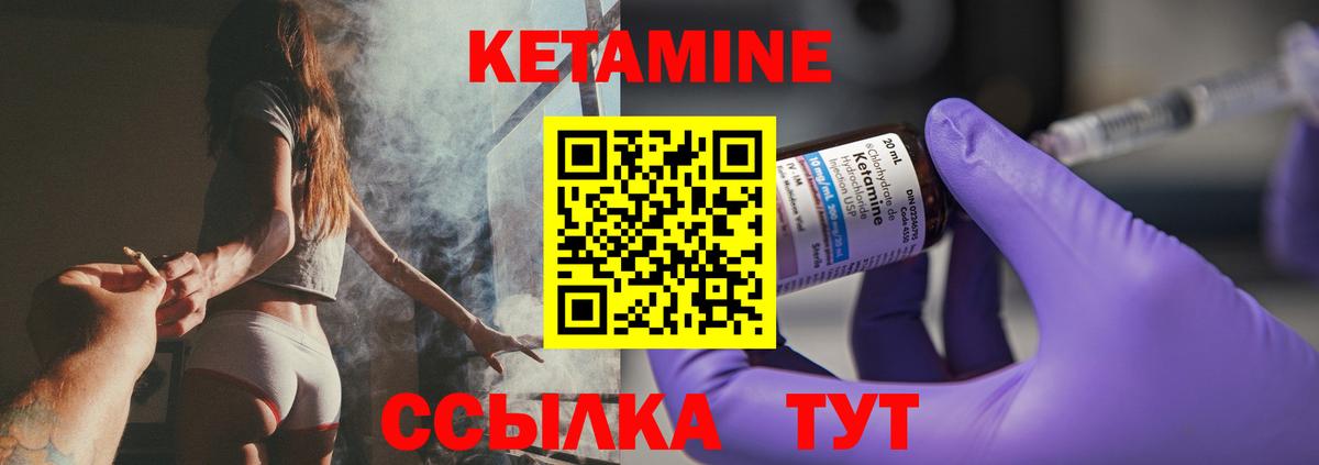 КЕТАМИН ketamine  Вход с VPN  Кетамин ketamine  Междуреченск 