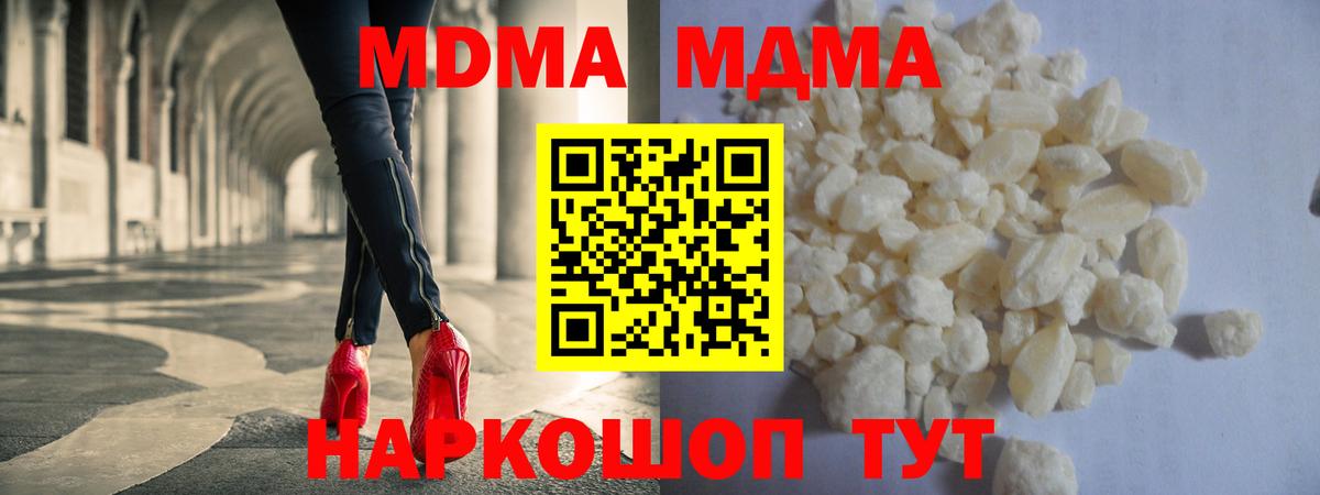MDMA  МДМА VHQ  Междуреченск  Вход с VPN  МДМА молли 