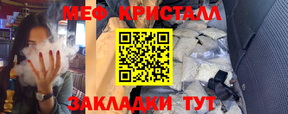 Мефедрон mephedrone  МЕФ  Мефедрон мука  Междуреченск  МЕФ  Вход с VPN 