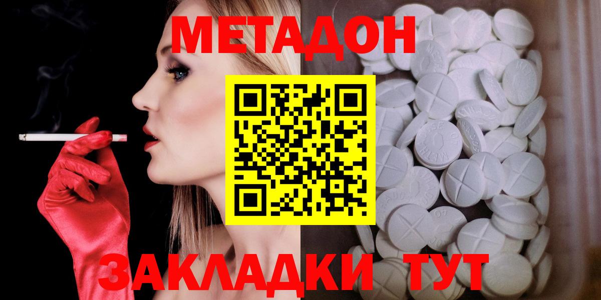 МЕТАДОН белоснежный Междуреченск