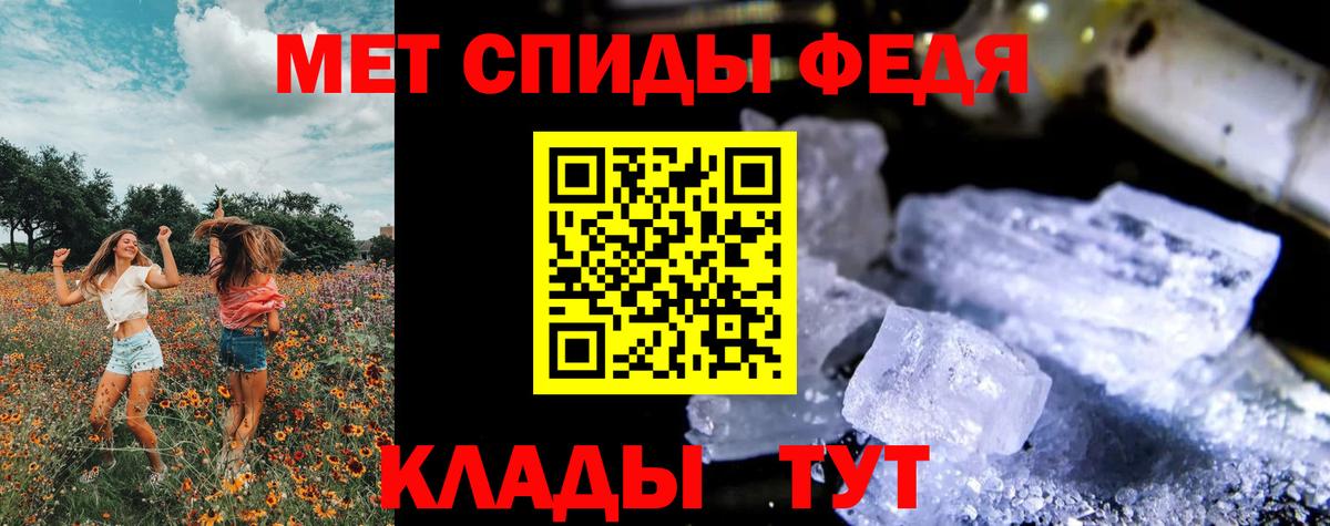 Первитин пудра Междуреченск