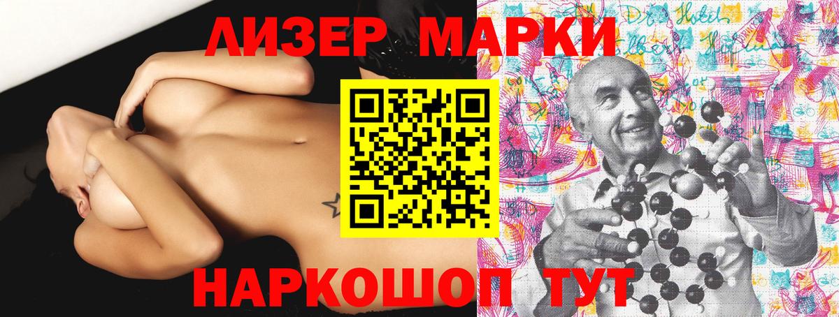 Марки N-bome  Вход с VPN  Междуреченск  Марки 25I-NBOMe 1,8мг 