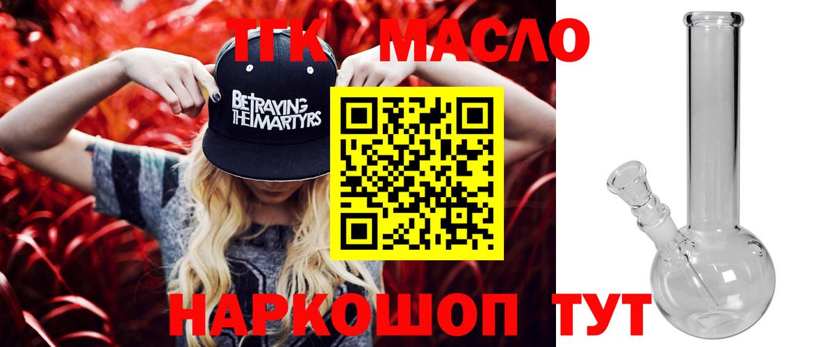 ссылка на мегу ссылка  Вход с VPN  Междуреченск  ТГК жижа 