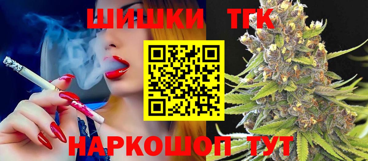 Бошки Шишки AK-47 Междуреченск